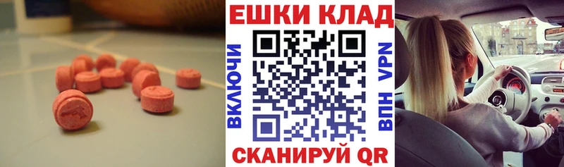 Ecstasy 300 mg  Майкоп 
