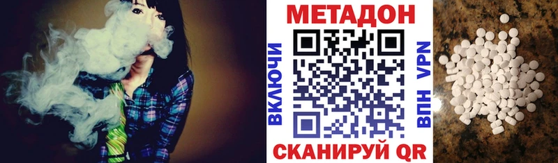 МЕТАДОН мёд  продажа наркотиков  МЕГА зеркало  Майкоп 
